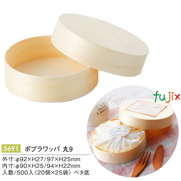 ポプラワッパ 丸9 5691