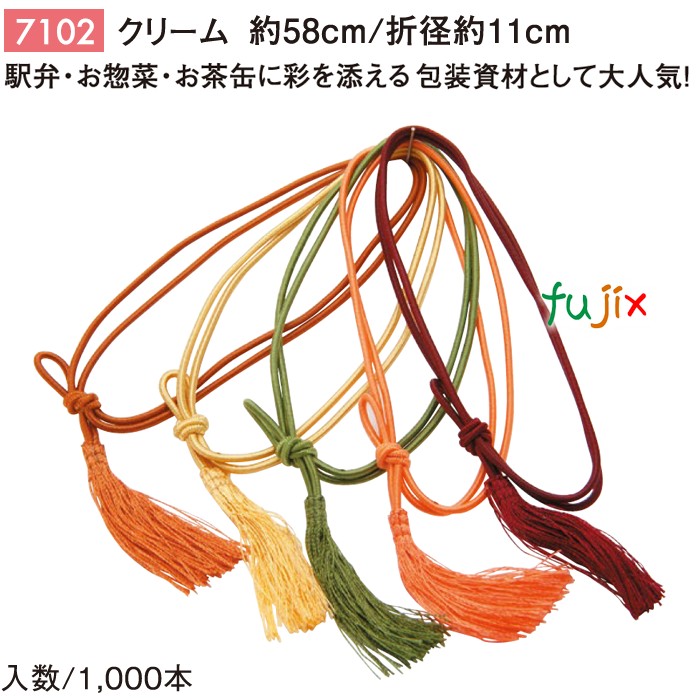 彩ゴム 58cm/折径11cm クリーム 7102