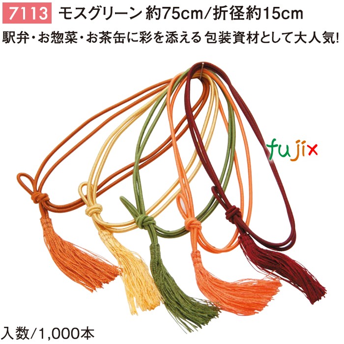 彩ゴム 75cm/折径15cm モスグリーン 7113