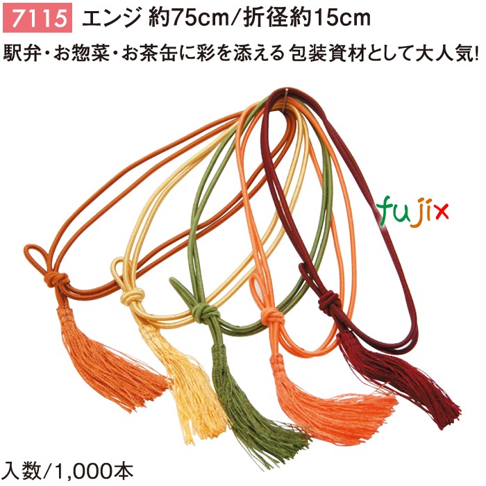 彩ゴム 75cm/折径15cm エンジ 7115