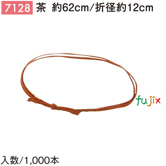 平彩ゴム 62cm/折径12cm 茶 7128