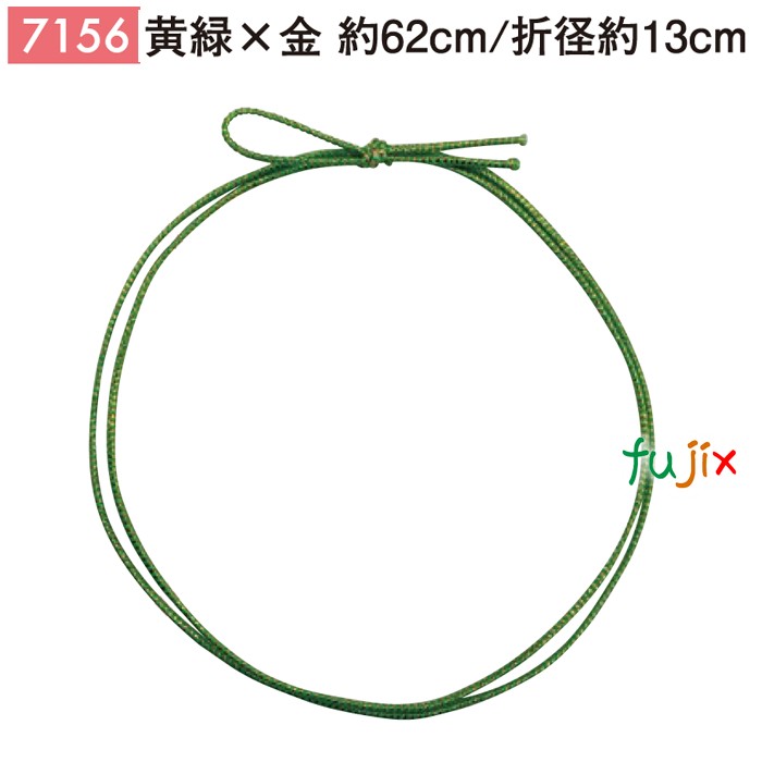 ＜金ラメ＞4ッ打ちラメ入りゴム 62cm/折径13cm 黄緑×金 7156