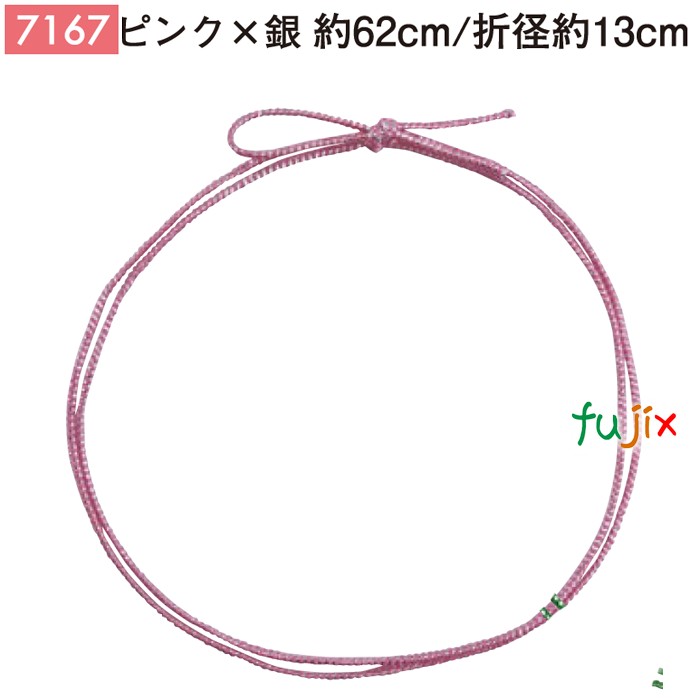 ＜銀ラメ＞4ッ打ちラメ入りゴム 62cm/折径13cm ピンク×銀 7167
