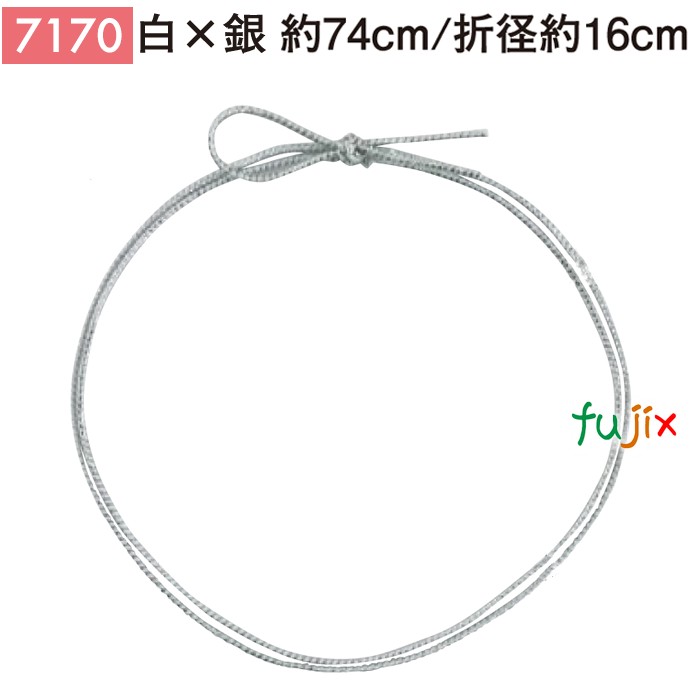 ＜銀ラメ＞4ッ打ちラメ入りゴム 74cm/折径16cm 白×銀 7170