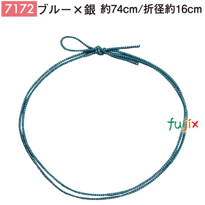 ＜銀ラメ＞4ッ打ちラメ入りゴム 74cm/折径16cm ブルー×銀 7172
