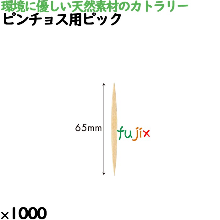 木製フォーク100 紙完封袋(茶色) 10432000 JAN 4582525793958