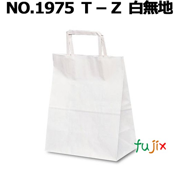 手提げ紙袋　NO.1975　Ｔ－Ｚ　白無地 400枚 4985863019757