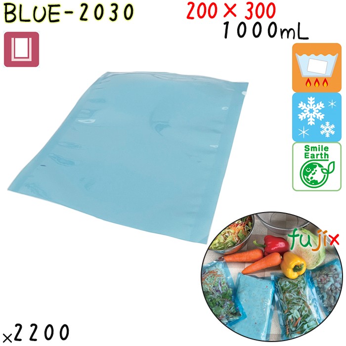 BLUE-2030 三方シール袋 200×300mm 2200枚 食品OK ナイロンポリ  日本製 カウパック