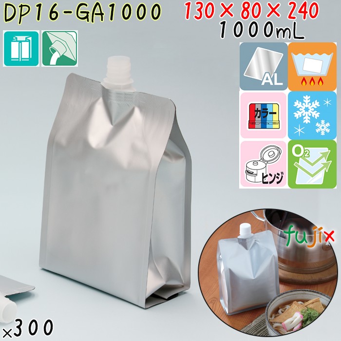 DP16-GA1000 夢パック スパウトパウチ(キャップ付) ガゼット袋 130×80×240mm 300枚 スパウト口内径16mm 食品OK 日本製 カウパック