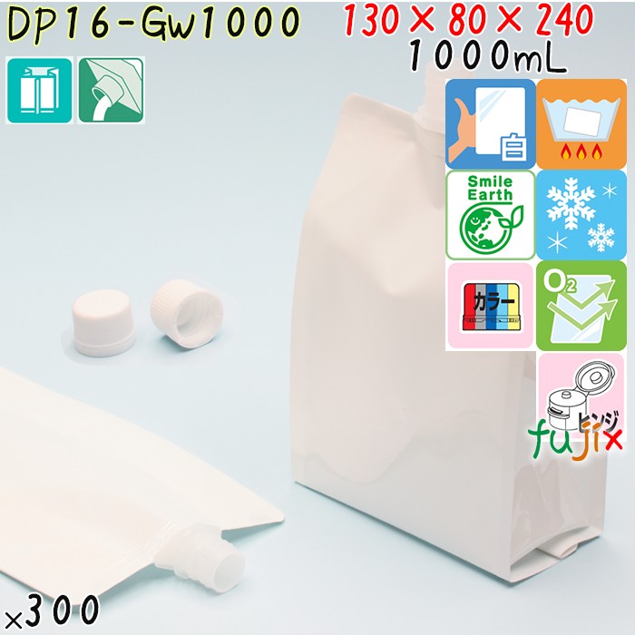 DP16-GW1000 夢パック スパウトパウチ(キャップ付) ガゼット袋 130×80×240mm 300枚 スパウト口内径16mm 食品OK 日本製 カウパック