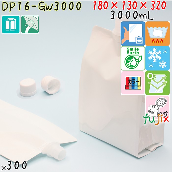 DP16-GW3000 夢パック スパウトパウチ(キャップ付) ガゼット袋 180×130×320mm 300枚 スパウト口内径16mm 食品OK 日本製 カウパック