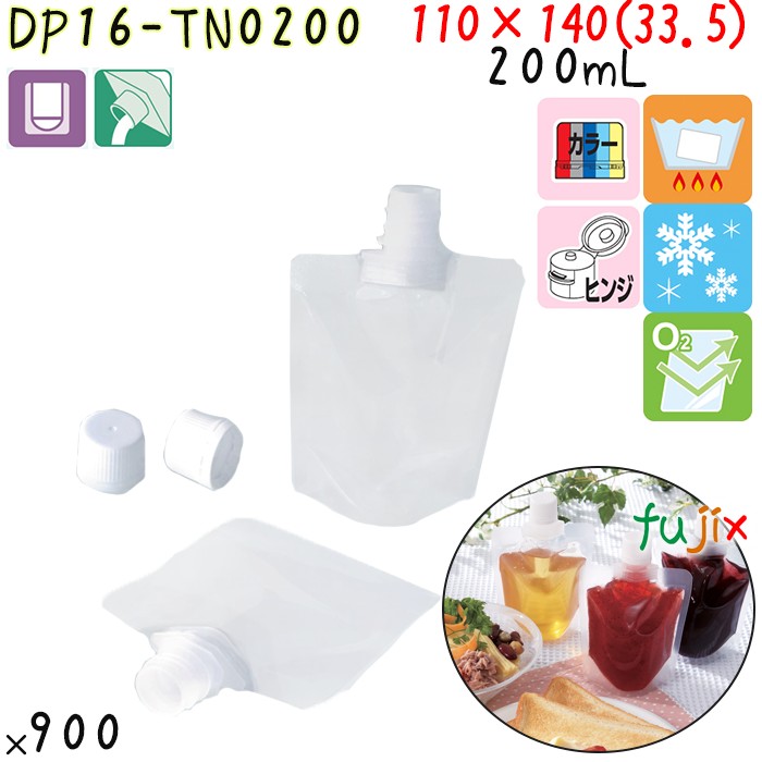 DP16-TN0200 夢パック スパウトパウチ(キャップ付) スタンド袋 110×140(33.5)mm 900枚 スパウト口内径16mm 食品OK 日本製 カウパック