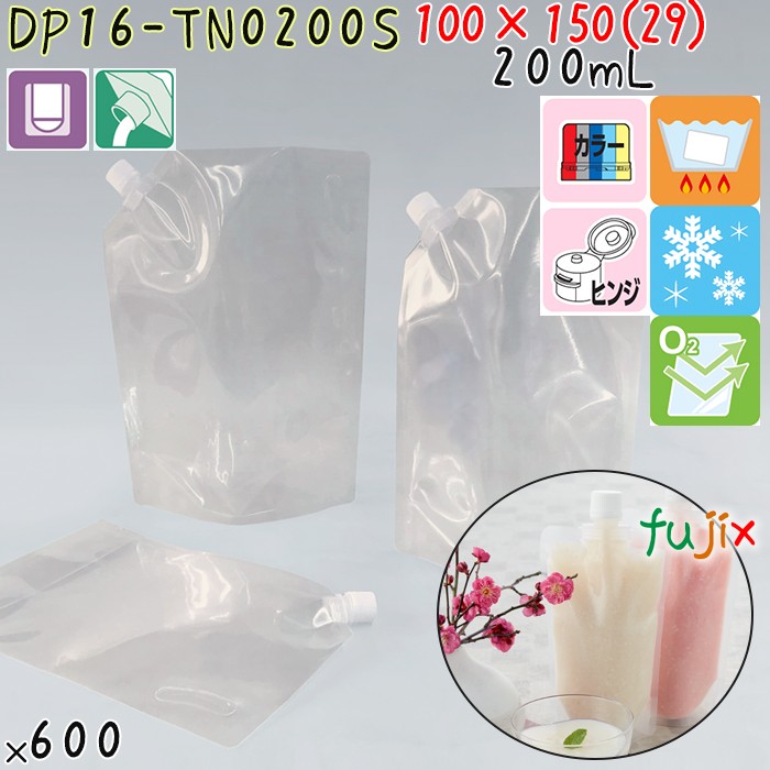 DP16-TN0200S 夢パック スパウトパウチ(キャップ付) スタンド袋 100×150(29)mm 600枚 スパウト口内径16mm 食品OK 日本製 カウパック