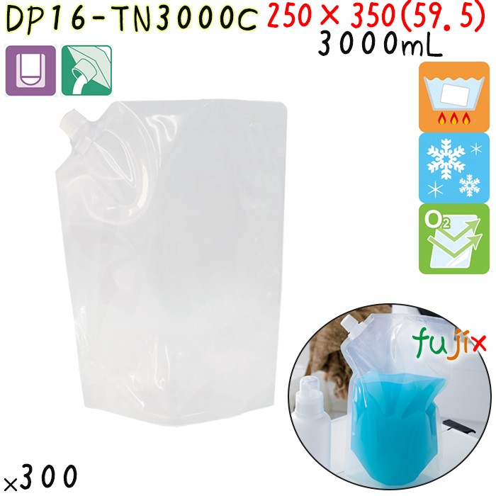 DP16-TN3000C 夢パック スパウトパウチ(キャップ付) スタンド袋 250×350(59.5)mm 300枚 スパウト口内径16mm 食品OK 日本製 カウパック