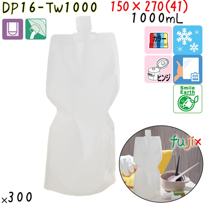 DP16-TW1000 夢パック スパウトパウチ(キャップ付) スタンド袋 150×270(41)mm 300枚 スパウト口内径16mm 食品不可 日本製 カウパック