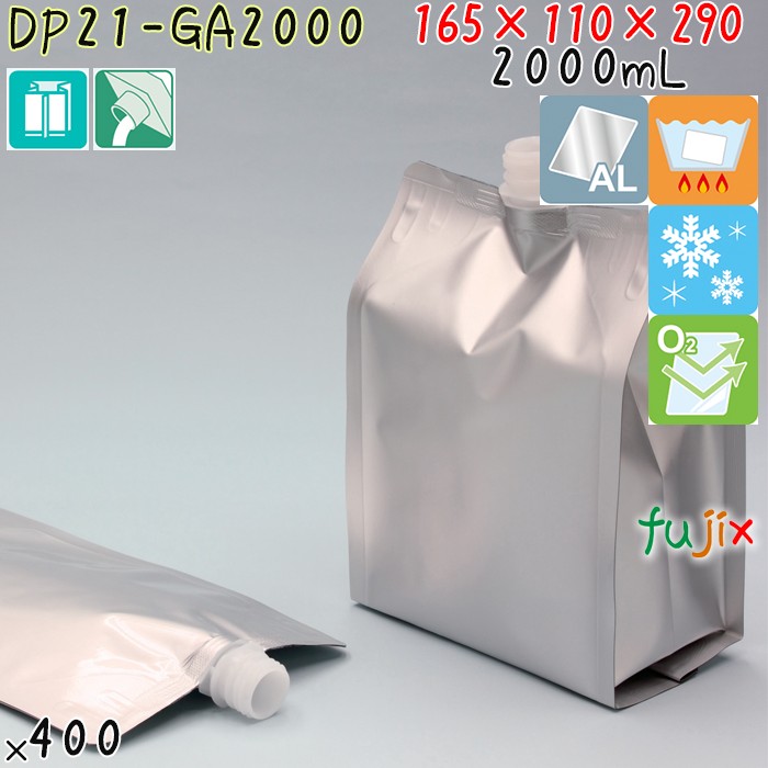 DP21-GA2000 夢パック スパウトパウチ(キャップ付) ガゼット袋 165×110×290mm 400枚 スパウト口内径21mm 食品OK 日本製 カウパック