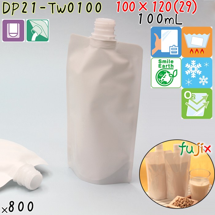 DP21-TW0100 夢パック スパウトパウチ(キャップ付) スタンド袋 100×120(29)mm 800枚 スパウト口内径21mm 食品OK 日本製 カウパック