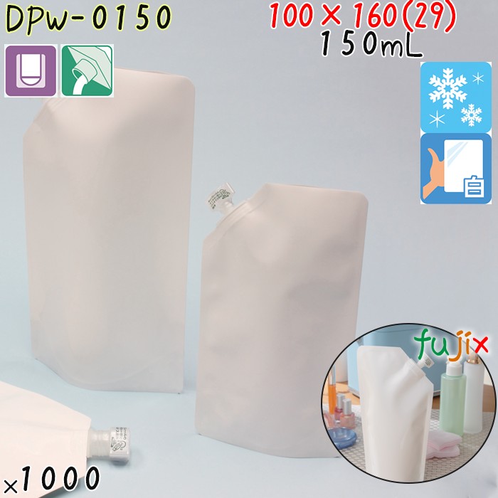 DPW-0150 夢パック スパウトパウチ(キャップ付) スタンド袋 100×160(29)mm 1000枚 スパウト口内径6mm 食品OK 日本製 カウパック