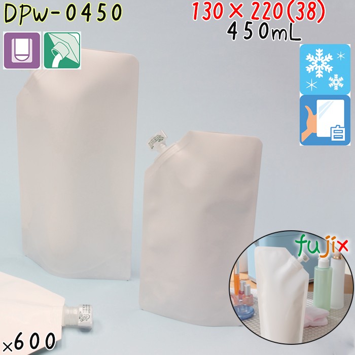 DPW-0450 夢パック スパウトパウチ(キャップ付) スタンド袋 130×220(38)mm 600枚 スパウト口内径6mm 食品OK 日本製 カウパック