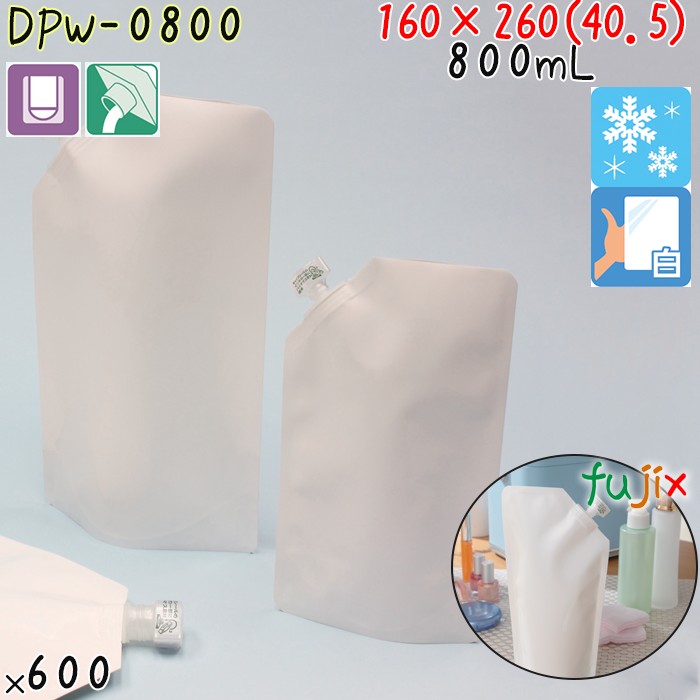 DPW-0800 夢パック スパウトパウチ(キャップ付) スタンド袋 160×260(40.5)mm 600枚 スパウト口内径11mm 食品OK 日本製 カウパック
