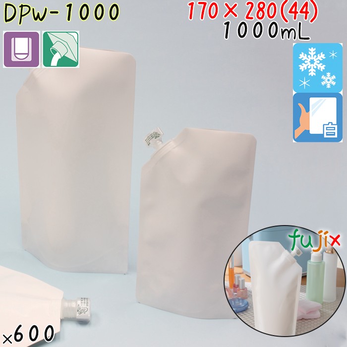 DPW-1000 夢パック スパウトパウチ(キャップ付) スタンド袋 170×280(44)mm 600枚 スパウト口内径11mm 食品OK 日本製 カウパック