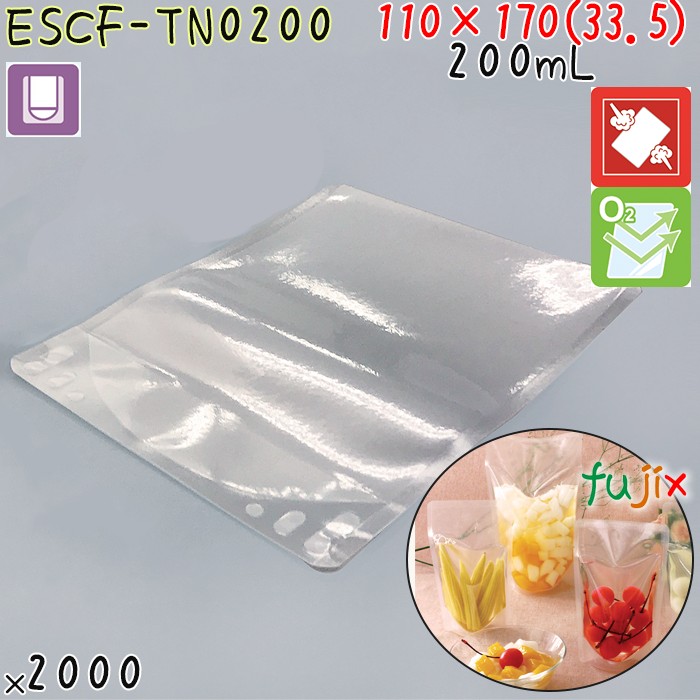 ESCF-TN0200 スタンド袋 110×170(33.5)mm 2000枚 食品OK スタンドパウチ 袋  日本製 カウパック