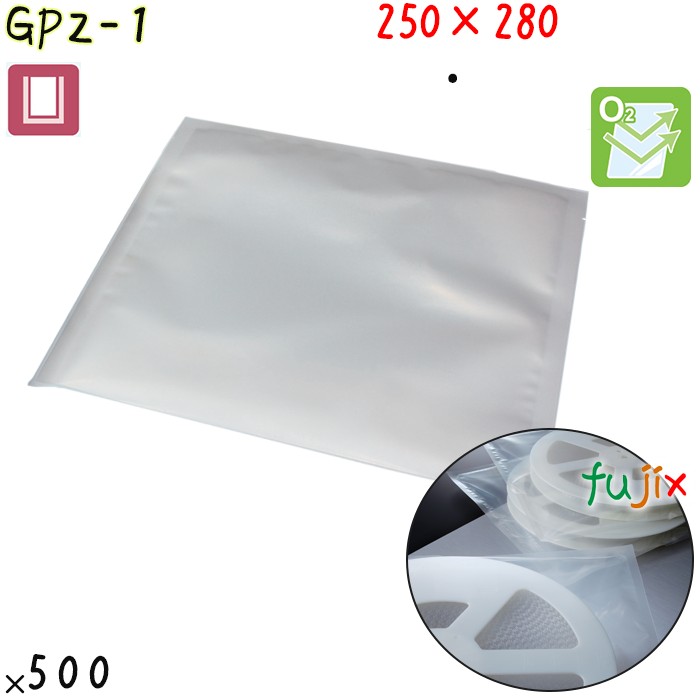 GPZ-1 三方シール袋 250×280mm 500枚 食品非推奨 ナイロンポリ  日本製 カウパック