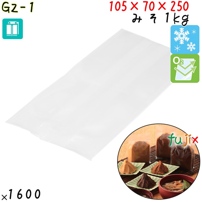 GZ-1 ガゼット袋 105×70×250mm 1600枚 食品OK ナイロンポリ  日本製 カウパック