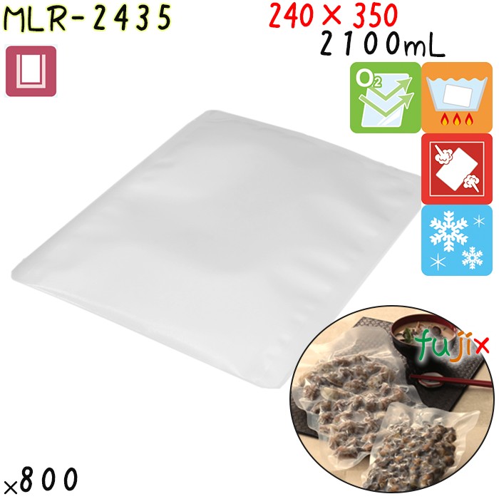 MLR-2435 三方シール袋 240×350mm 800枚 食品OK ナイロンポリ  日本製 カウパック