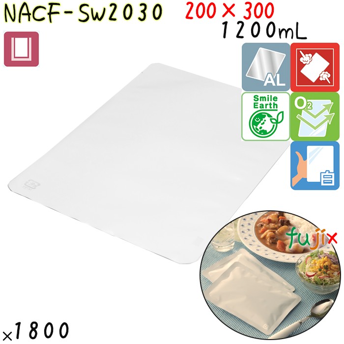 NACF-SW2030 三方シール袋 200×300mm 1800枚 食品OK ナイロンポリ  日本製 カウパック