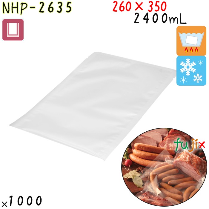 NHP-2635 三方シール袋 260×350mm 1000枚 食品OK ナイロンポリ  日本製 カウパック
