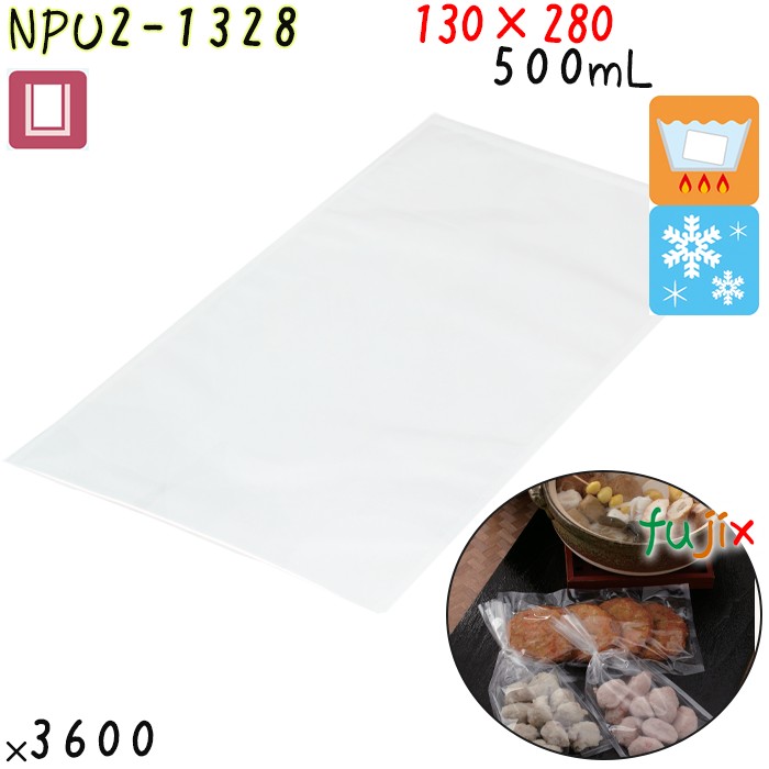 NPU2-1328 三方シール袋 130×280mm 3600枚 食品OK ナイロンポリ  日本製 カウパック