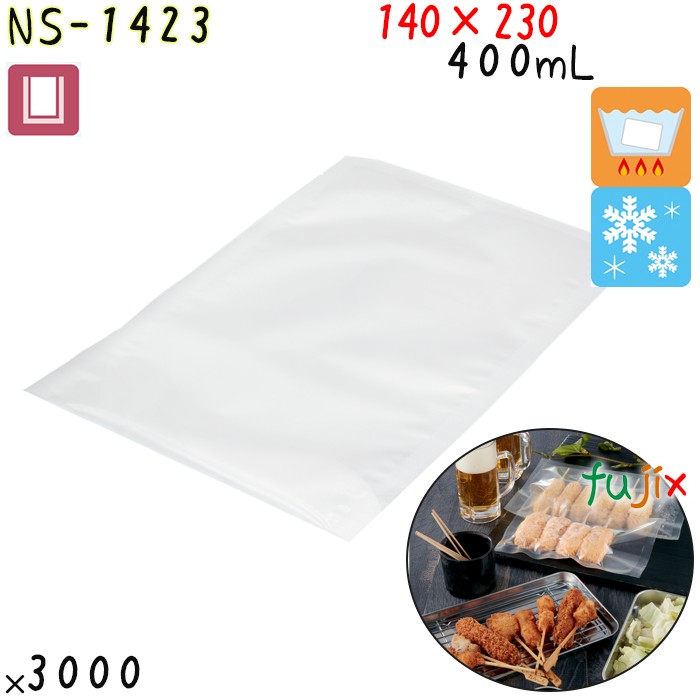 NS-1423 三方シール袋 140×230mm 3000枚 食品OK ナイロンポリ  日本製 カウパック