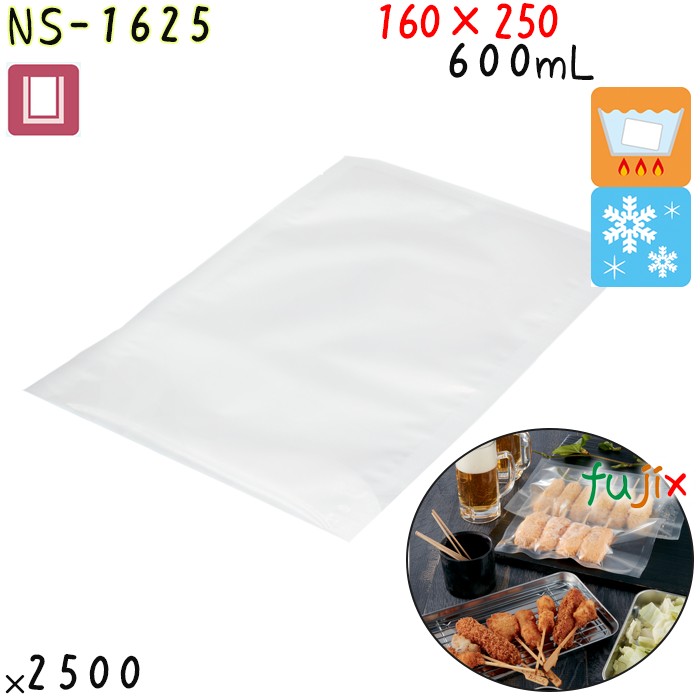 NS-1625 三方シール袋 160×250mm 2500枚 食品OK ナイロンポリ  日本製 カウパック