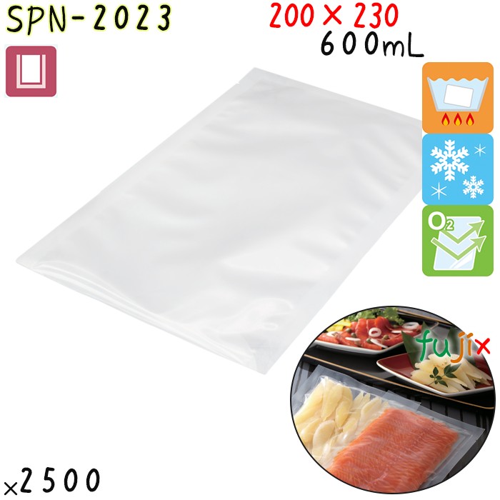 SPN-2023 三方シール袋 200×230mm 2500枚 食品OK ナイロンポリ  日本製 カウパック