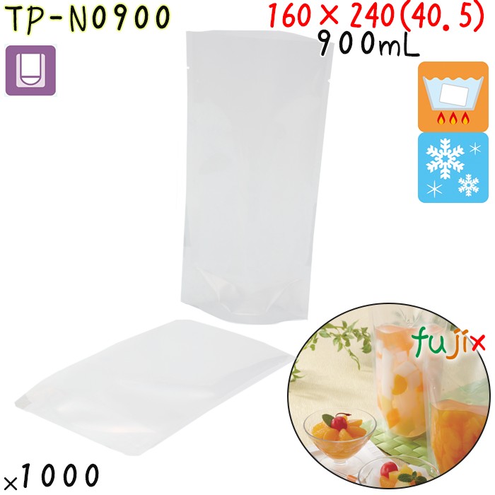 TP-N0900 スタンド袋 160×240(40.5)mm 1000枚 食品OK スタンドパウチ 袋  日本製 カウパック