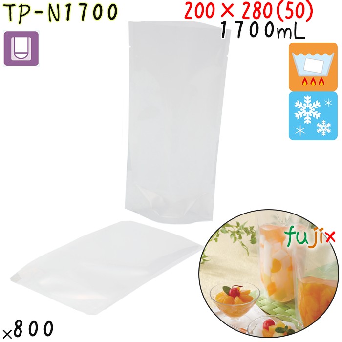 TP-N1700 スタンド袋 200×280(50)mm 800枚 食品OK スタンドパウチ 袋  日本製 カウパック