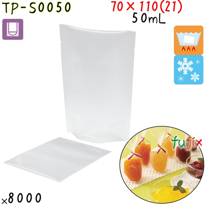 TP-S0050 スタンド袋 70×110(21)mm 8000枚 食品OK スタンドパウチ 袋  日本製 カウパック