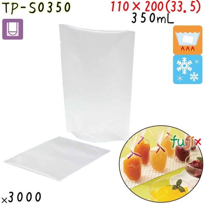 TP-S0350 スタンド袋 110×200(33.5)mm 3000枚 食品OK スタンドパウチ 袋  日本製 カウパック