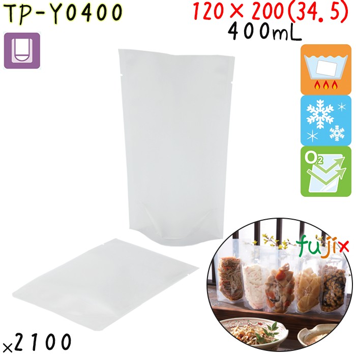 TP-Y0400 スタンド袋 120×200(34.5)mm 2100枚 食品OK スタンドパウチ 袋  日本製 カウパック