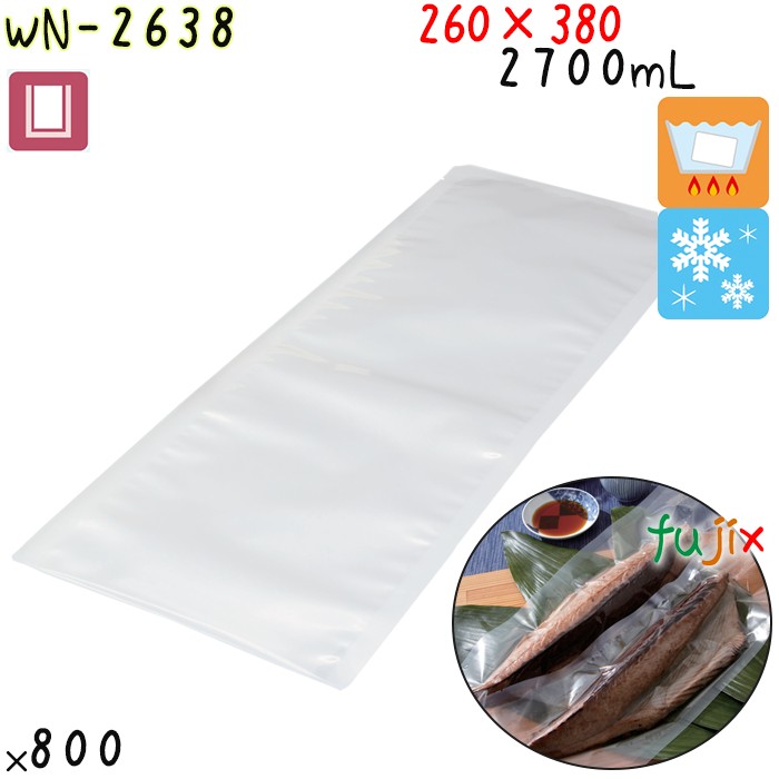 WN-2638 三方シール袋 260×380mm 800枚 食品OK ナイロンポリ  日本製 カウパック