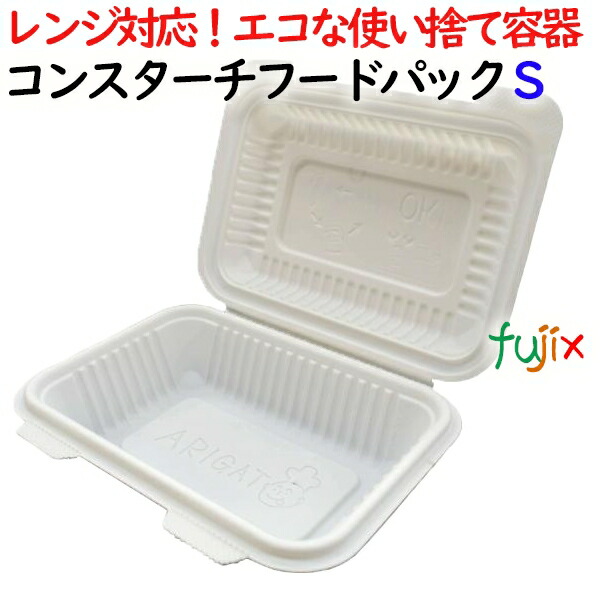 コンスターチフードパック Sサイズ 600個(50×12)／ケース 弁当容器