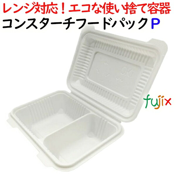 コンスターチフードパック 仕切 400個(50×8)／ケース 弁当容器