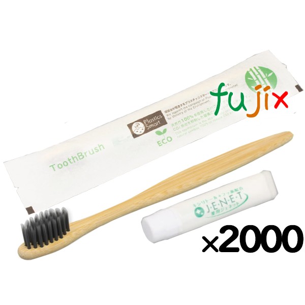 歯ブラシ ホテルアメニティ 竹製ハブラシ ソリッドB-100歯磨き粉付 サトウキビ10％（バイオマス包装） 2000本（1000本（250本×4箱）