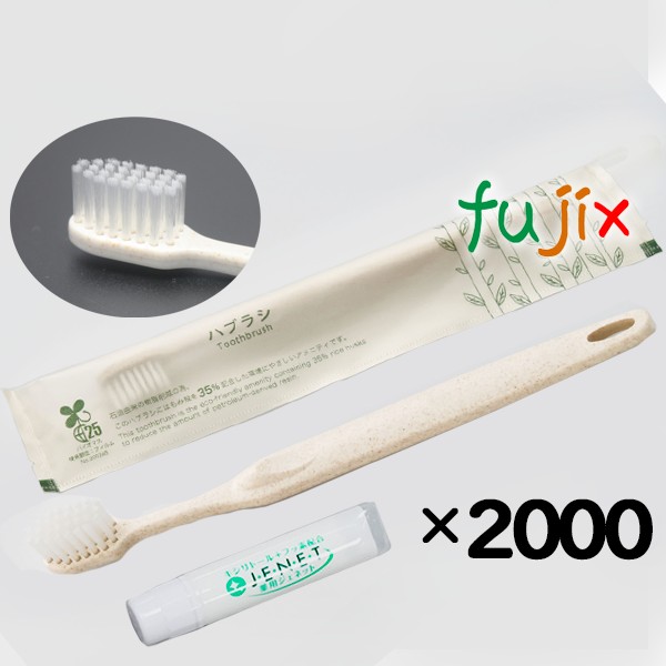 歯ブラシ ホテルアメニティ ハスク シオンアルファH35 28穴歯磨き粉付 コーンスターチ配合 ポリ包装 2000本（1000本（250本×4箱）