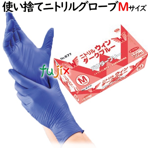 ニトリルウィン　ダークブルー　粉なし　Mサイズ　NO.577