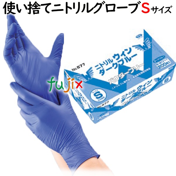 ニトリルウィン　ダークブルー　粉なし　Sサイズ　NO.577