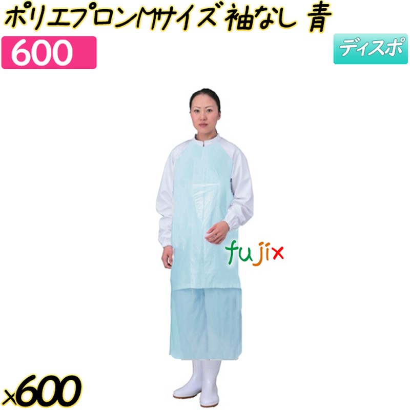 ポリエプロン Mサイズ ブルー 袖なし 600枚(50枚×12袋)／ケース 【600】 使い捨てエプロン