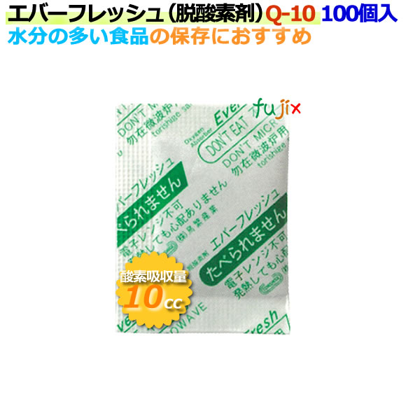 脱酸素剤 エバーフレッシュ Q-10 酸素吸収速効性型 10000個（100×100袋）/ケース 