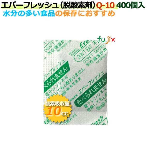 脱酸素剤 エバーフレッシュ Q-10 酸素吸収速効性型 10000個（400×25袋）/ケース 